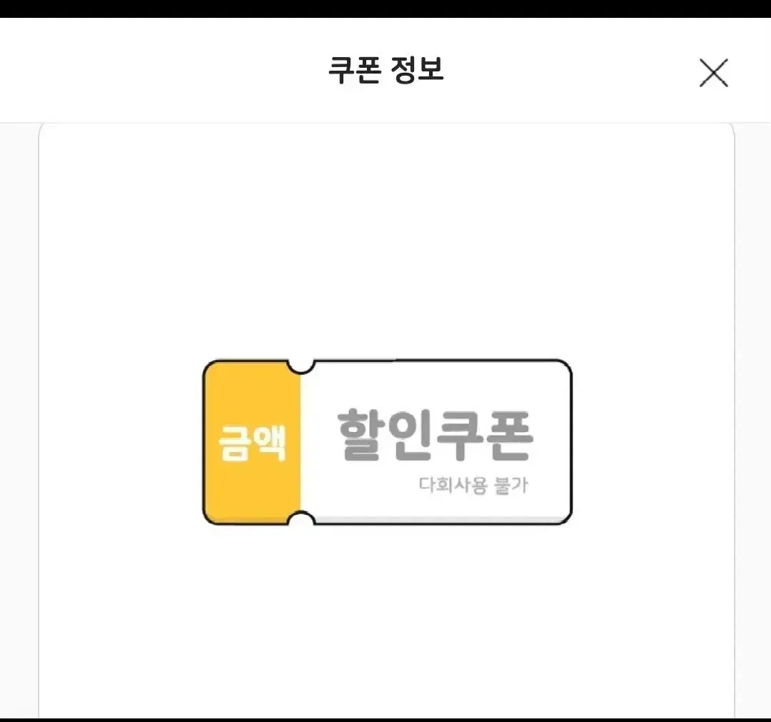 이마트24 5000원권 판매